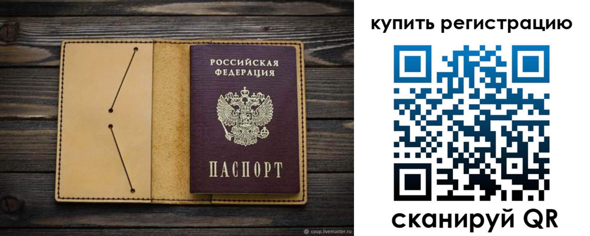 миграционный учет в Дятьково