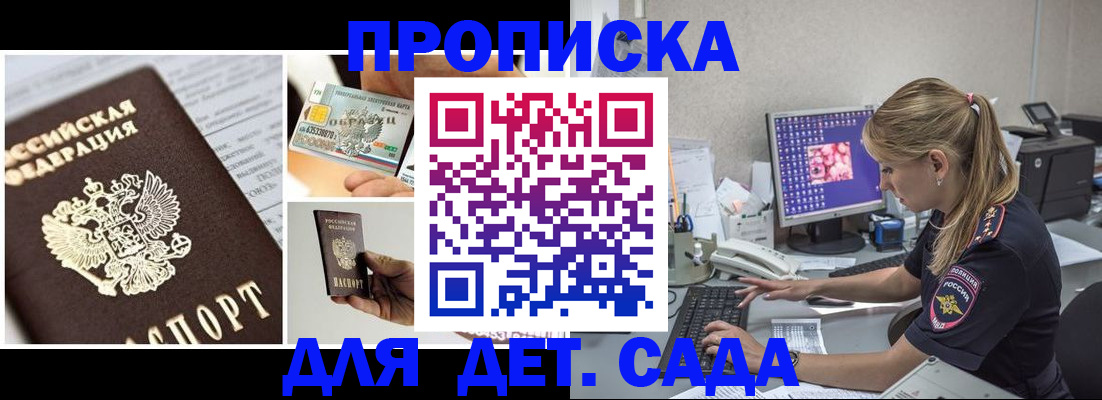 прописка в квартире в Дятьково