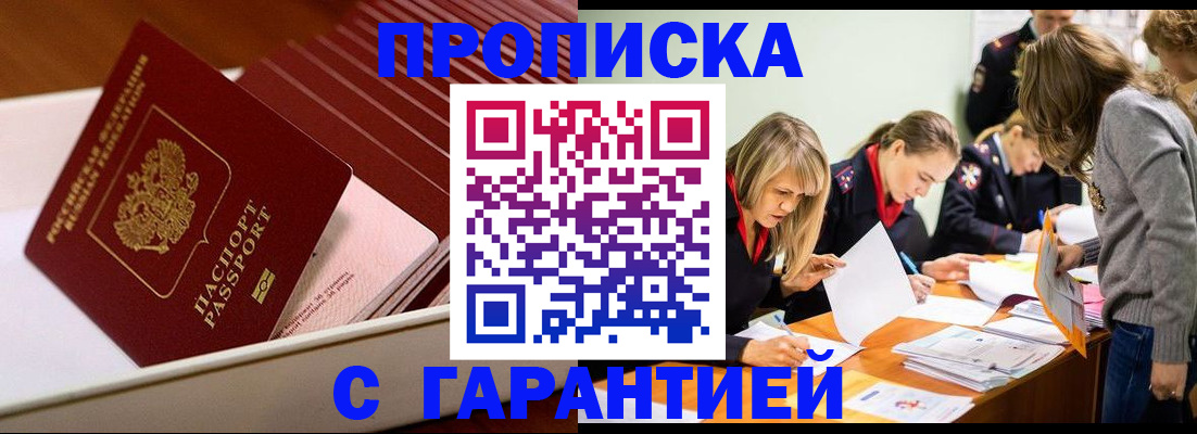 где прописаться в Дятьково