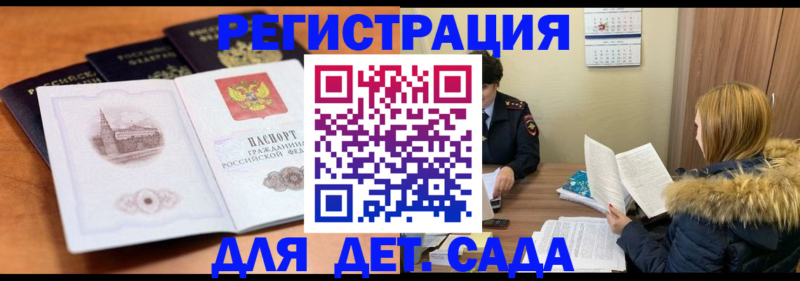 временная прописка в Дятьково